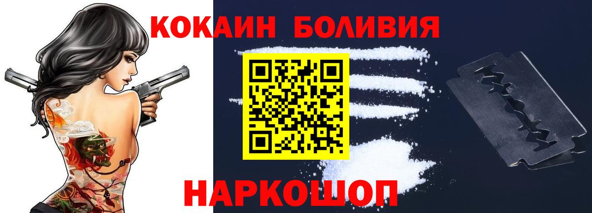 Кокаин Fish Scale  Вход с VPN  Белорецк 