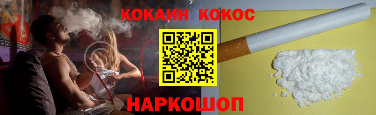 Кокаин Колумбийский Белорецк