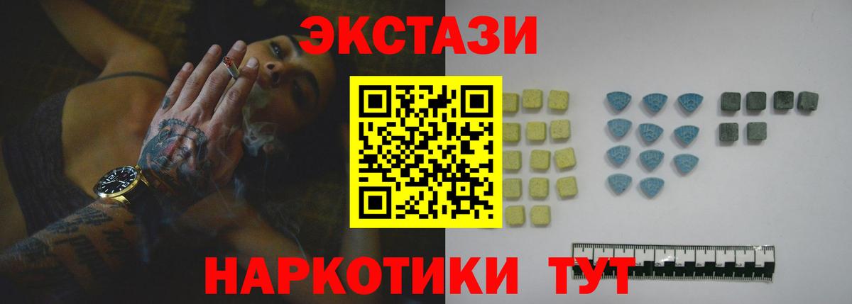 Белорецк  Экстази  Вход с VPN  Экстази круглые 