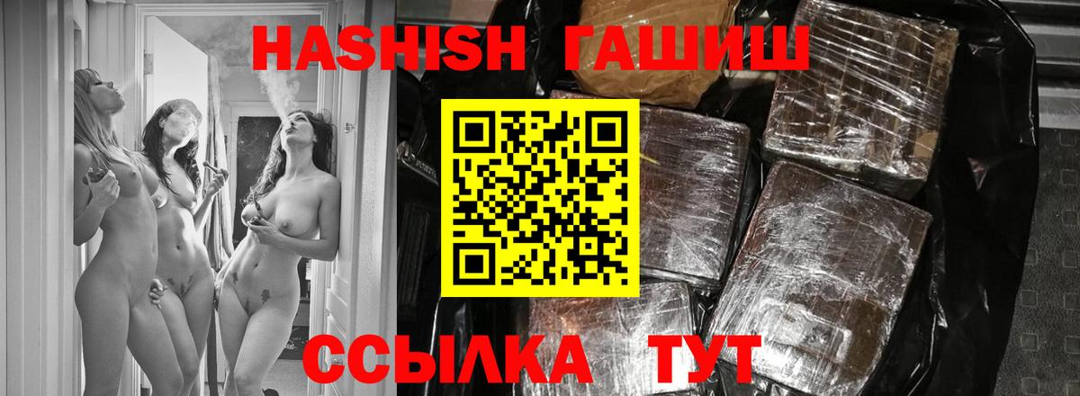 ГАШ  Гашиш гарик  Белорецк  Вход с VPN  ГАШИШ индика сатива 