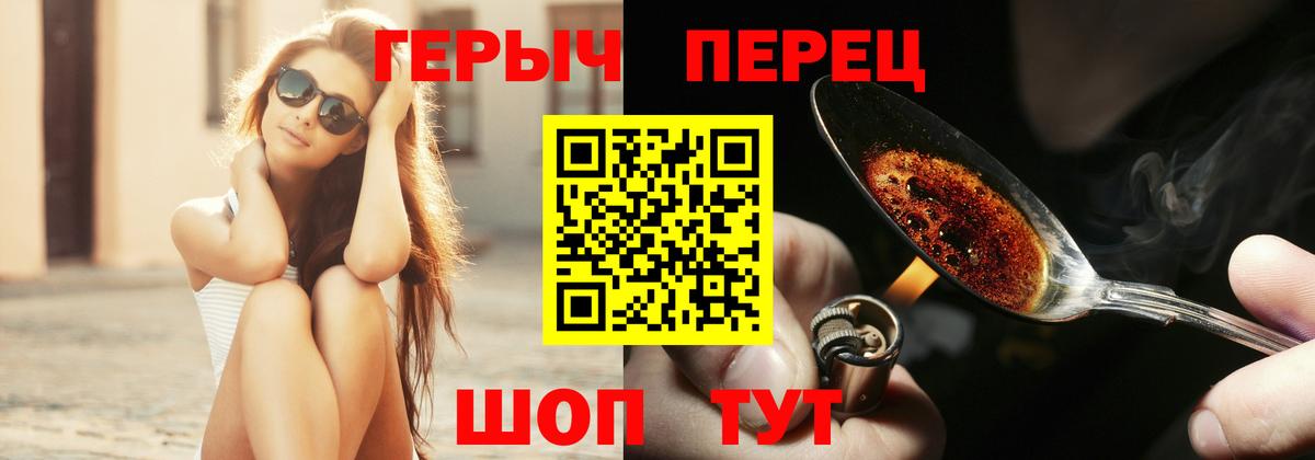 Белорецк  ГЕРОИН  Вход с VPN  Героин афганец 