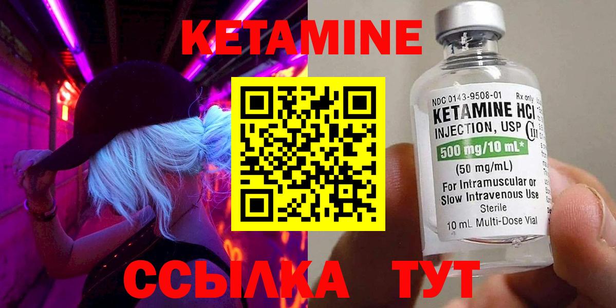 КЕТАМИН ketamine  КЕТАМИН VHQ  Вход с VPN  Белорецк 