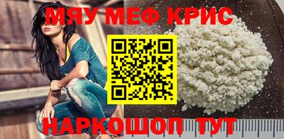 прущие крисы Малоярославец