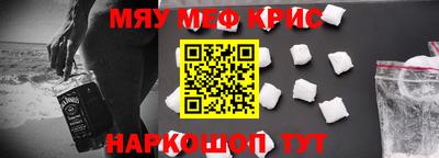 мефедрон Малгобек