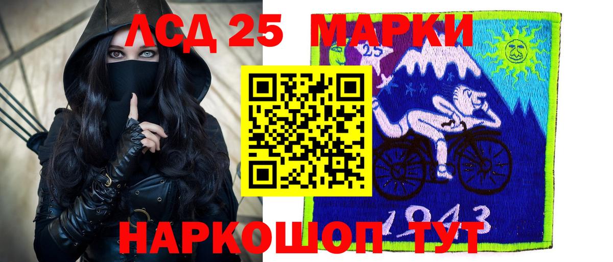Лсд 25 экстази  KRAKEN   Вход с VPN  Белорецк  ЛСД экстази кислота 