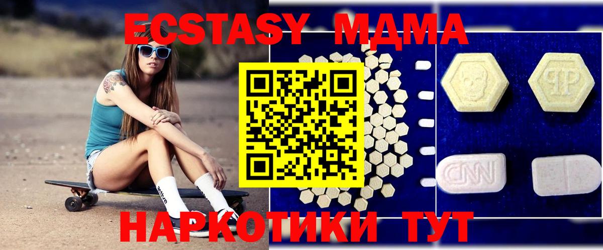 МДМА молли  Вход с VPN  MDMA кристаллы  Белорецк 