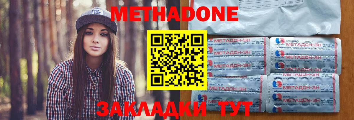 МЕТАДОН мёд Белорецк