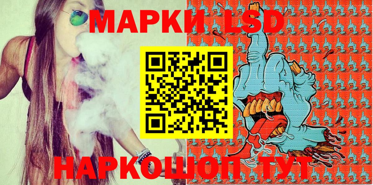Наркотические марки 1,8мг Белорецк