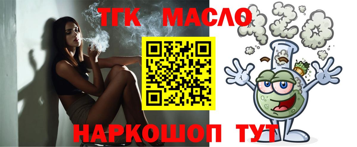 Дистиллят ТГК жижа Белорецк