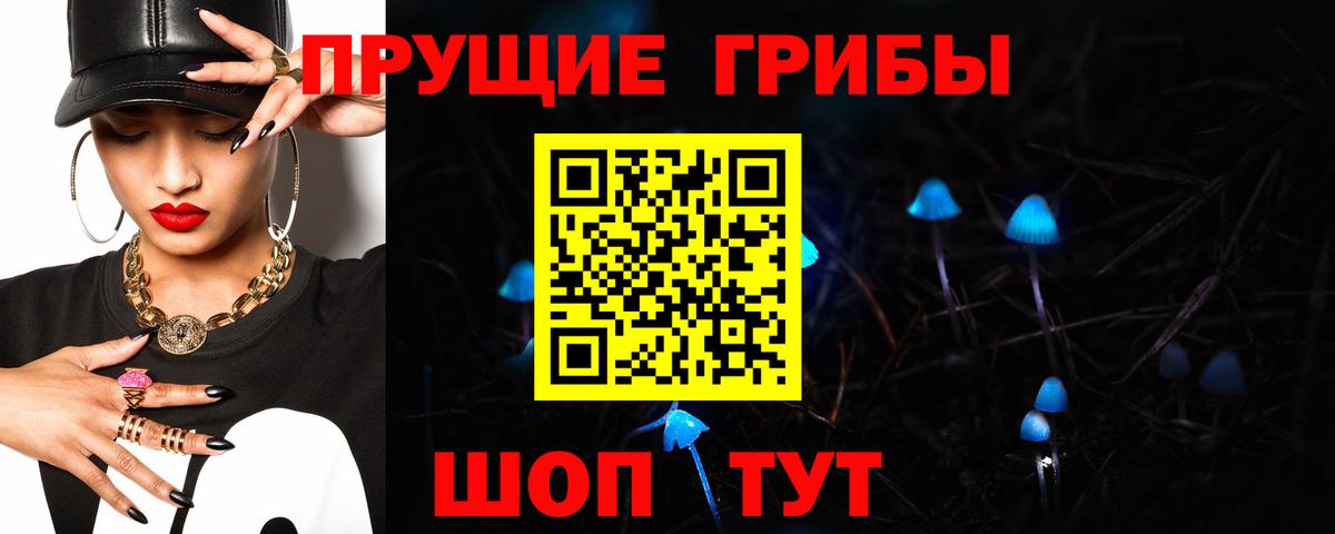 Белорецк  Псилоцибиновые грибы GOLDEN TEACHER  Вход с VPN 